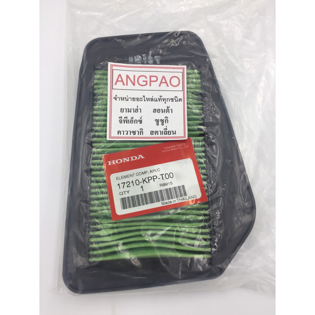 ไส้กรองอากาศ-แท้ศูนย์-ฮอนด้า-cbr150r-ปี2011-2017-repsol-ปี2014-honda-cbr150-r-cbr150-17210-kpp-t00
