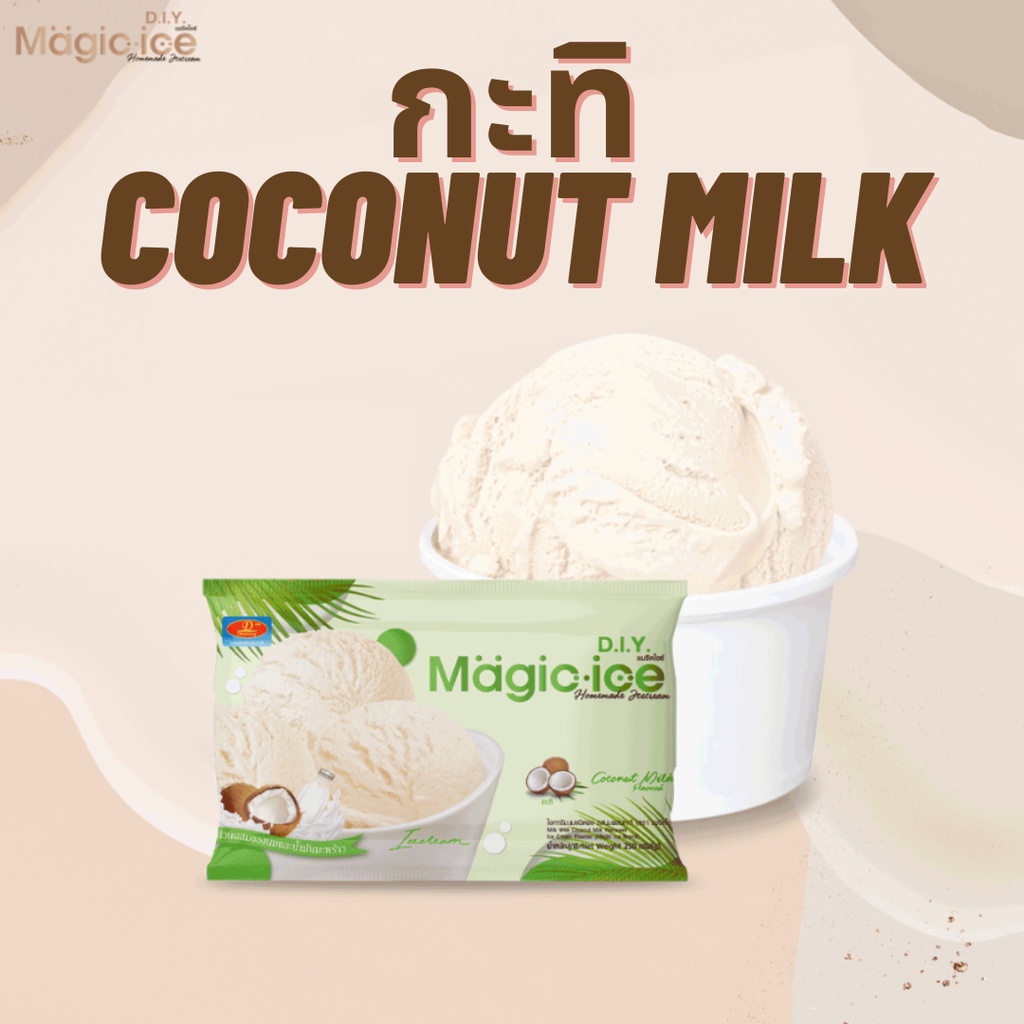 ผงไอศครีมสำเร็จรูป-diy-magic-ice-รสกะทิ-ice-cream-homemade-โฮมเมด-ไอติมทำกินเองที่บ้าน-ไม่ต้องใช้เครื่องทำไอศกรีม