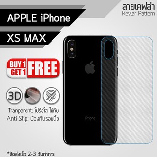 ซื้อ 1 แถม 1 - ฟิล์มหลัง สำหรับ iPhone XS Max ฟิล์มกันรอย ฟิล์มกันรอยหลังเครื่อง ลายเคฟล่า - Back Film Kevlar Protector