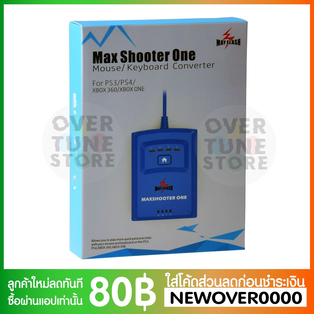 พร้อมจัดส่ง] MAYFLASH MAX SHOOTER ONE | Shopee Thailand