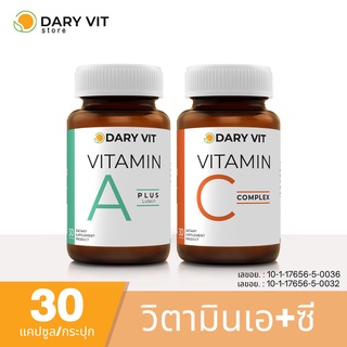 แพ็คคู่ 2 กระปุก บำรุงสายตาและเสริมภูมิคุ้มกัน Dary Vit Vitamin A Plus Lutein + Vitamin C Complex ขนาด 30 แคปซูล/กระปุก