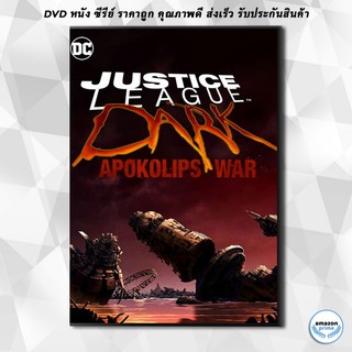 ดีวีดี Justice League Dark: Apokolips War 2020 DVD 1 แผ่น