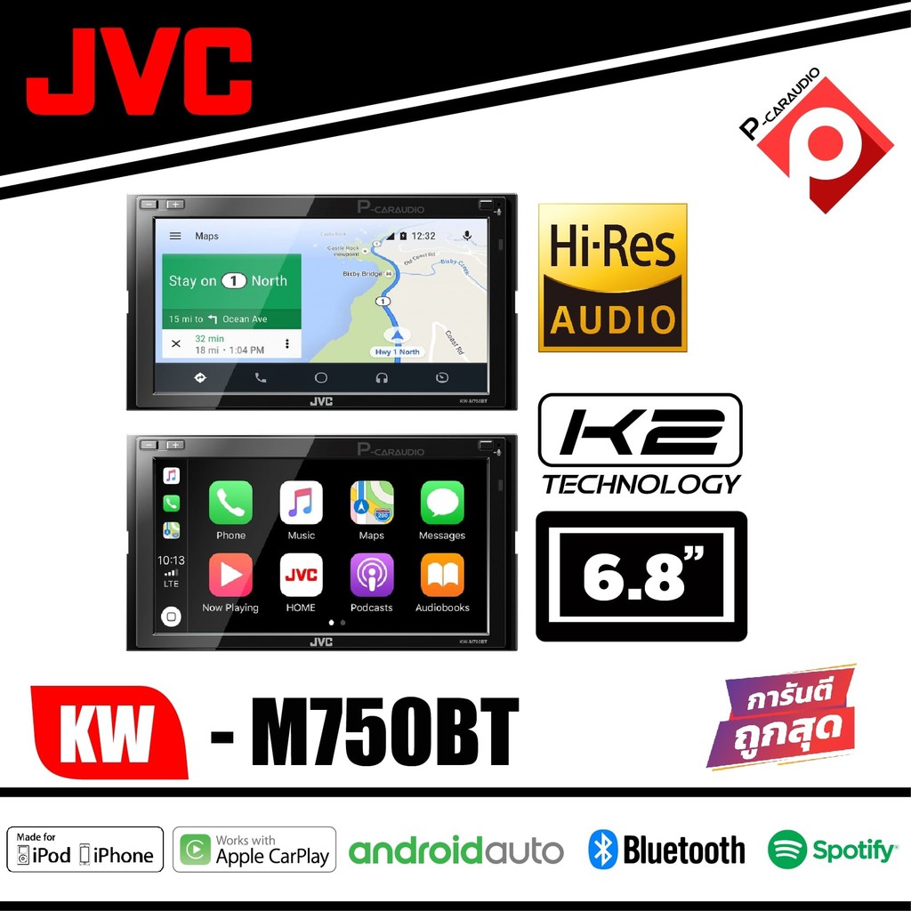 jvc-kw-m750bt-2din-เครื่องเล่น-apple-carplay-และ-android-auto