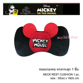 Mickey Mouse PROUD หมอนรองคอ ทรงกระดูก 1 ชิ้น Neck Rest Cushion  ใช้ได้ทั้งในบ้าน และในรถ 30(w)x18(h) cm. ลิขสิทธิ์แท้