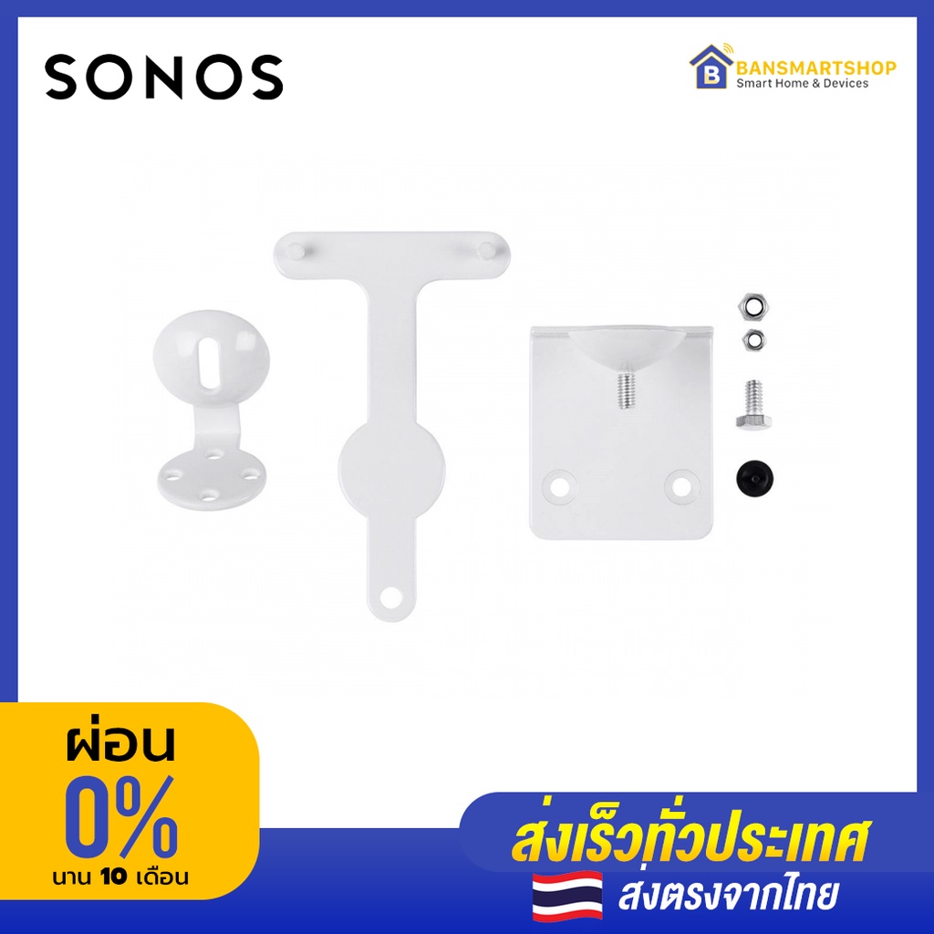 sonos-play-3-wall-mount-อุปกรณ์แขวนลำโพงติดผนัง