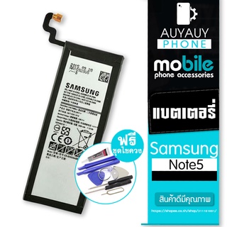 battery Samsung   Note5 Samsung Maga2  Note 5 Samsung ฟรีชุดไขควง