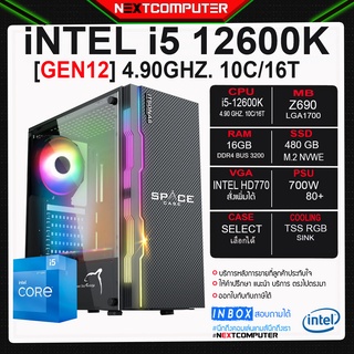 ภาพขนาดย่อของสินค้าNEW  I5 12600K I Z690 I RAM 16GB I M.2 480 I PSU 700W