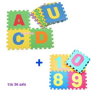 D Kids  แผ่นรองคลานแบบจิ๊กซอร์ EVA ลาย ABC + ลายการ์ตูนรูปสัตว์/ผลไม้/0-9/ยานพาหนะ (1 set มี 36 แผ่น)