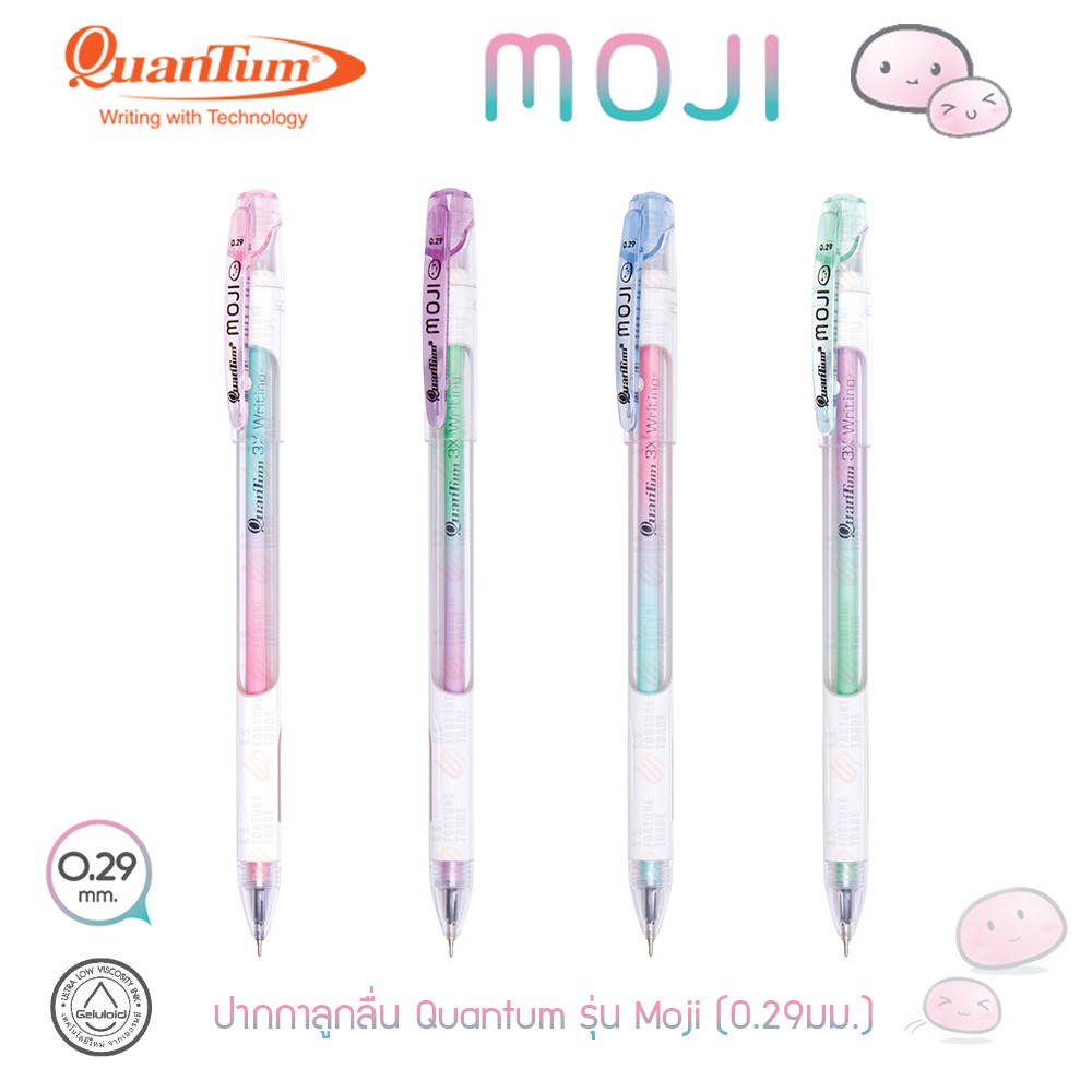 ภาพหน้าปกสินค้าปากกาลูกลื่น Quantum รุ่น Moji 0.29มม. จากร้าน ssfortunetrade บน Shopee