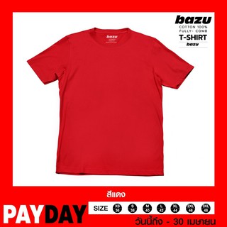 เสื้อยืดT-Shirt (สีแดง) ผ้าเกรดสูงสุด Fully - Comb Cotton 100% ใส่ได้ทั้งชายและหญิง #เสื้อยืด #เสื้อคอกลม #เสื้อคอท