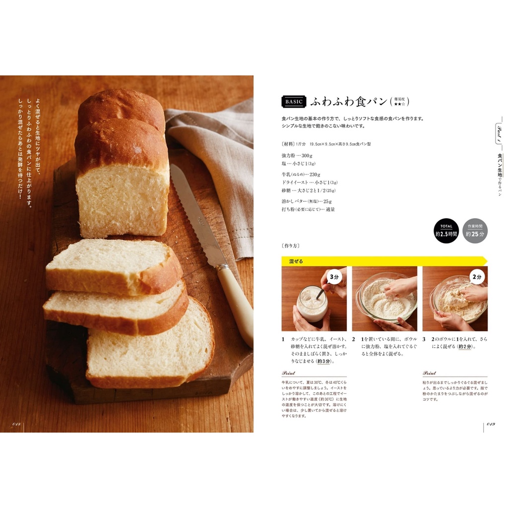 ตำราขนมปังญี่ปุ่น-the-worlds-easiest-home-bread-สูตรขนมปัง-สูตรขนมปังญี่ปุ่น-ภาษาญี่ปุ่น