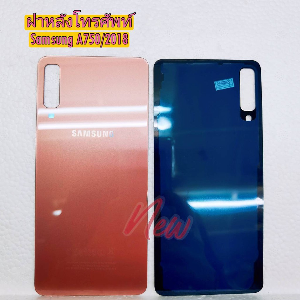 ฝาหลังโทรศัพท์-back-cover-samsung-a750-a7-2018