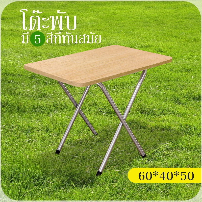 โต๊ะไม้พับได้-ขนาด-60cm-โได้-โต๊ะสนาม-โต๊ะปิกนิก-โต๊ะพับะสงค์-amp-โต๊ะคอม-โต๊ะคอมตียง-table