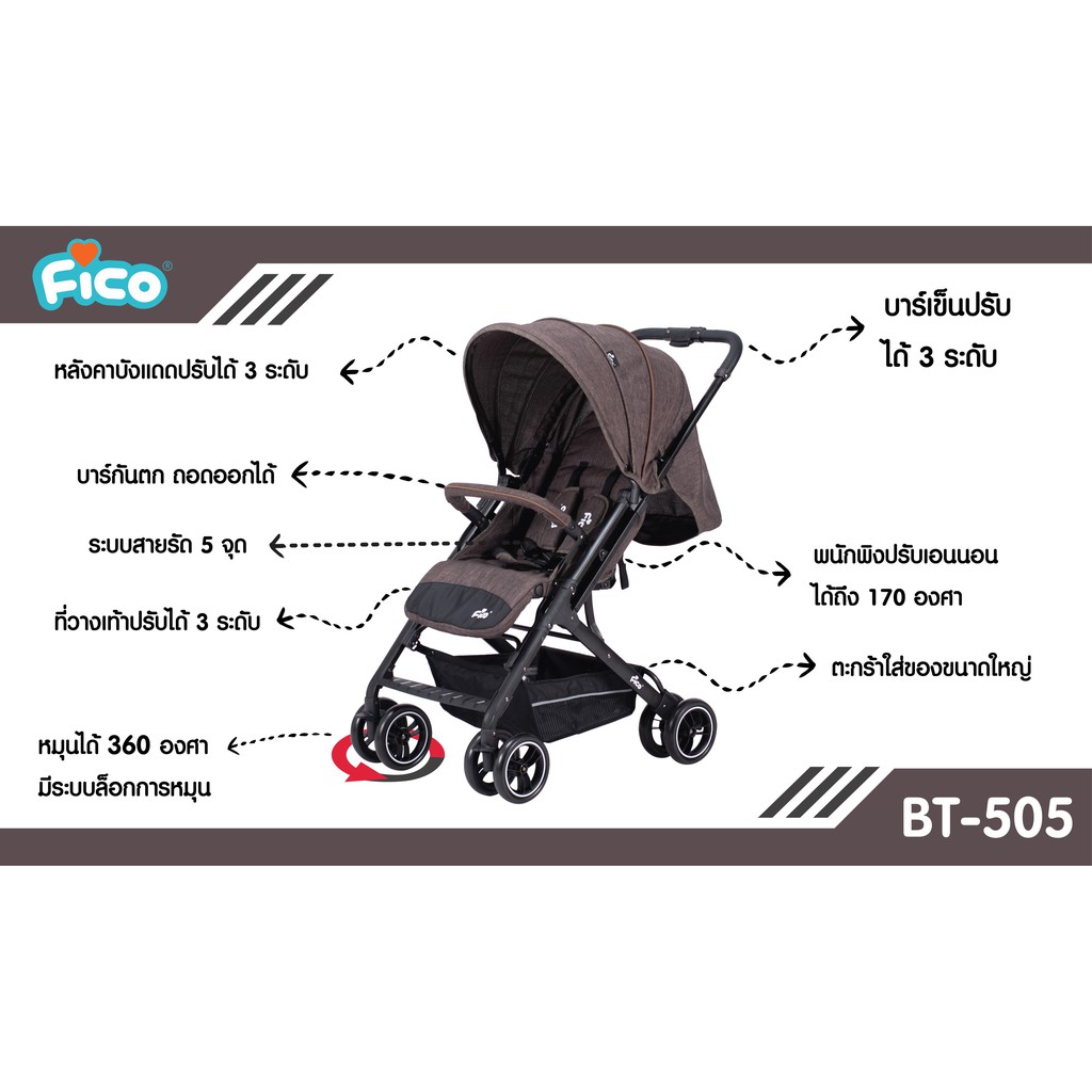 fico-รถเข็นสำหรับเด็ก-รุ่น-bt-505-น้ำหนักเบา-พับเก็บได้ขนาดเล็ก