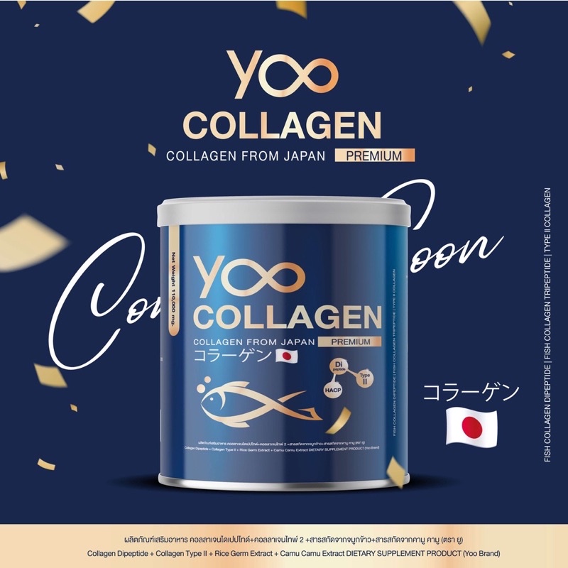 ภาพหน้าปกสินค้า(พร้อมส่ง)แท้100% Yoo Collagen (คอลลาเจนคุณบอย) ユコラーゲン จากญี่ปุ่น ยูคอลลาเจน(1ปุก)
