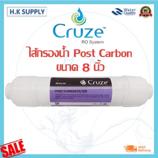 ภาพหน้าปกสินค้าCruze ไส้กรองน้ำ โพสต์ คาร์บอน Inline Post Carbon Inline 8 / 9.5 นิ้ว เกลียว ไส้กรองน้ำ Unipure แค๊ปซูล 10 นิ้ว ซึ่งคุณอาจชอบสินค้านี้