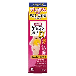 Direct from Japan  Cream EXa Thick stain prevention Apply Vitamin C Arbutin 12g