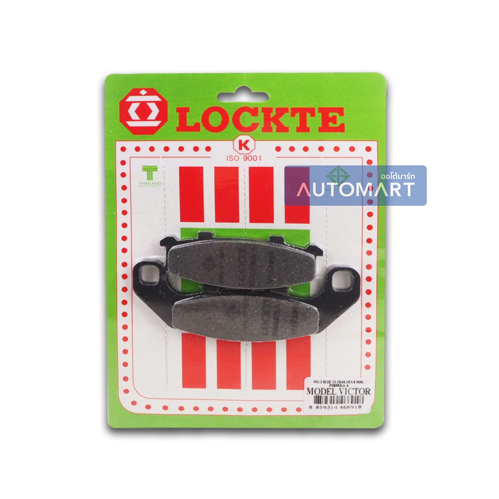 lockte-ผ้าดิสเบรกหน้ามอเตอร์ไซค์-kawasaki-victorสีดำmodel-victor-จำนวน-1-ชิ้น-ฟรีmaster-น้ำมันเบรกมอเตอร์ไซค์-200ml