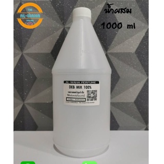 แอลกอฮอล์​ ผสมน้ำหอม ปริมาณ​1000​ml. สินค้าพร้อมส่ง