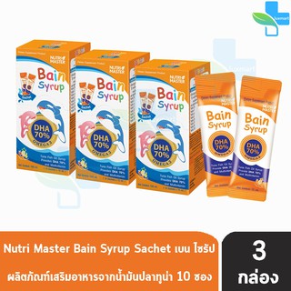 สินค้า Nutrimaster Bain Syrup เบน ไซรัป แบบซอง 15 มล. 10 ซอง [3 กล่อง] น้ำมันปลาสำหรับเด็ก บำรุงสมอง ช่วยให้เจริญอาหาร