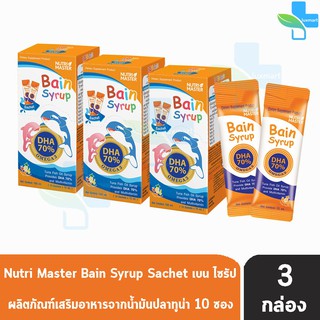 ภาพหน้าปกสินค้าNutrimaster Bain Syrup เบน ไซรัป แบบซอง 15 มล. 10 ซอง [3 กล่อง] น้ำมันปลาสำหรับเด็ก บำรุงสมอง ช่วยให้เจริญอาหาร ซึ่งคุณอาจชอบสินค้านี้