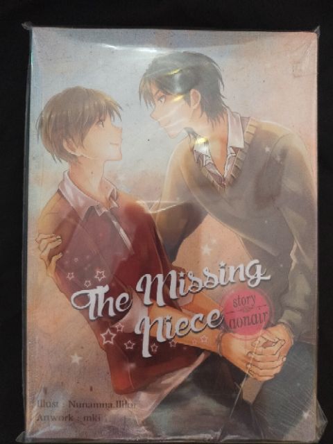 the-missing-piece-yaoi-นิยายวาย