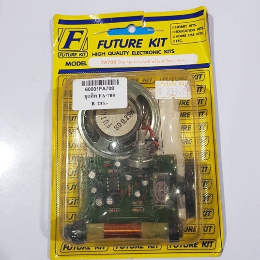 futurekit-fa708-fk708-วงจรวิทยุ-am-ระบบ-ic-พร้อมลำโพง