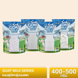 สินค้า Goat Milk Series นมแพะอัดเม็ด นมแพะสติ๊ก นมแพะสตาร์ ขนมผสมนมแพะ มิลค์กี้โบนนมแพะ มีให้เลือก 4 แบบ