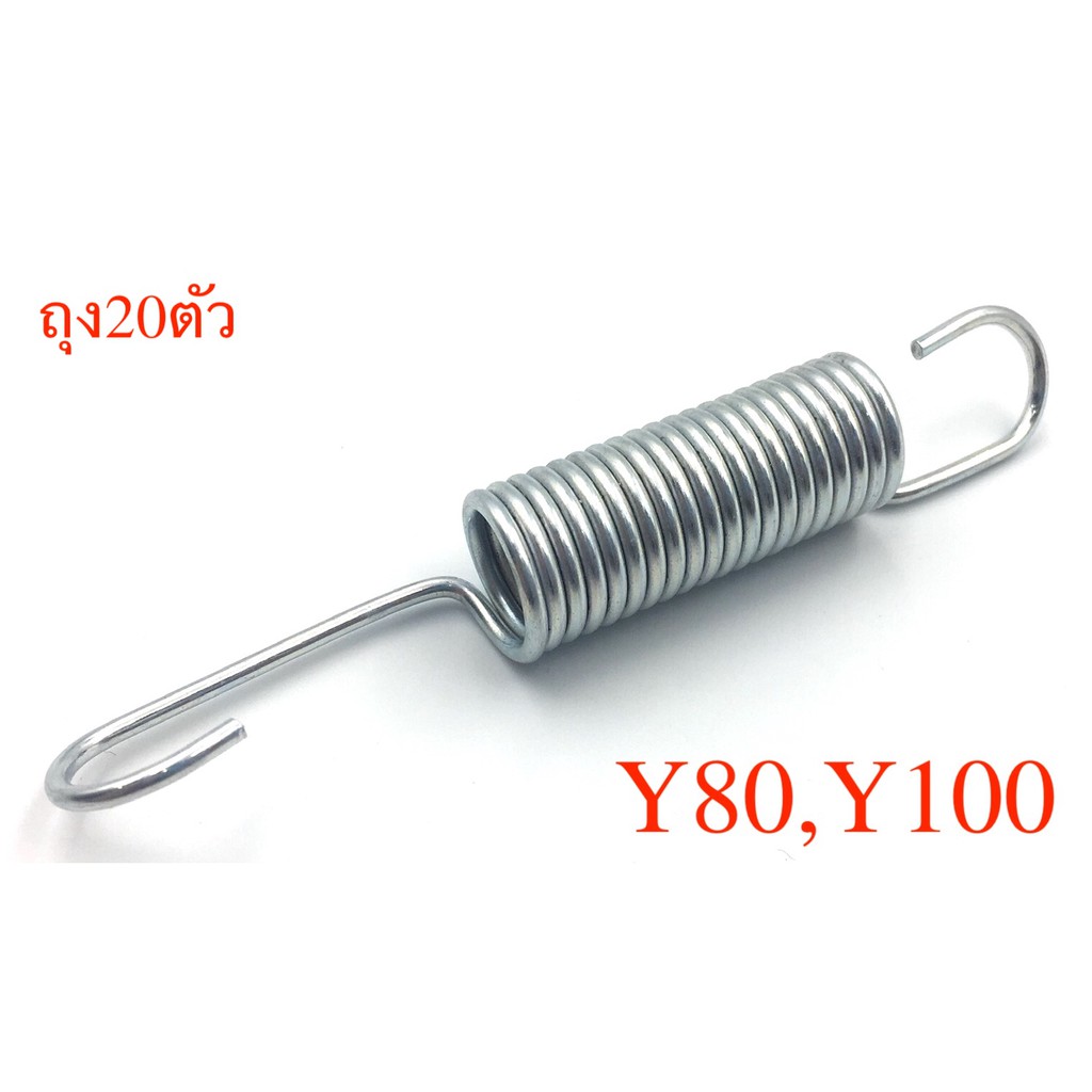 สปริงขาเบรค-y80-y100-ถุงละ20ตัว