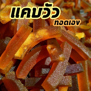 ภาพหน้าปกสินค้าแคบวัว (ทอดเอง) ปรุงรสแล้ว อร่อย ทอดง่าย (หนังปองวัว แคบวัวยังไม่ทอด แคปวัว หนังวัว แคบวัวกึ่งสำเร็จรูป แคบวัว) ที่เกี่ยวข้อง