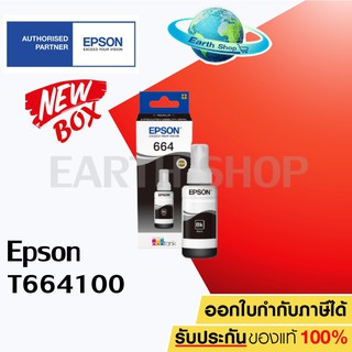 Epson Ink Original T6641 (T664100) BLACK หมึกขวดแท้ สำหรับ Epson  L200 L210 L300 L350 L355 L455 L550 L555 L1300