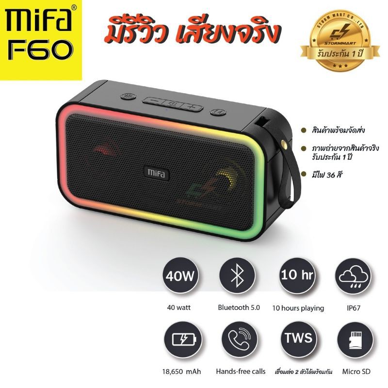 ลำโพง mifa F60 ลำโพงบลูทูธ 40wเสียงดีมากๆ | Shopee Thailand