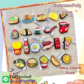 JBS 🌈✨👠🍭 ตัวติดรองเท้ามีรู  “ อาหาร ” 👠🌈shoe Charm “ Food ” All งานShopคุณภาพดี สีสวยคมชัด เริ่ดมากแม่ #ตรงปกไม่จกตา