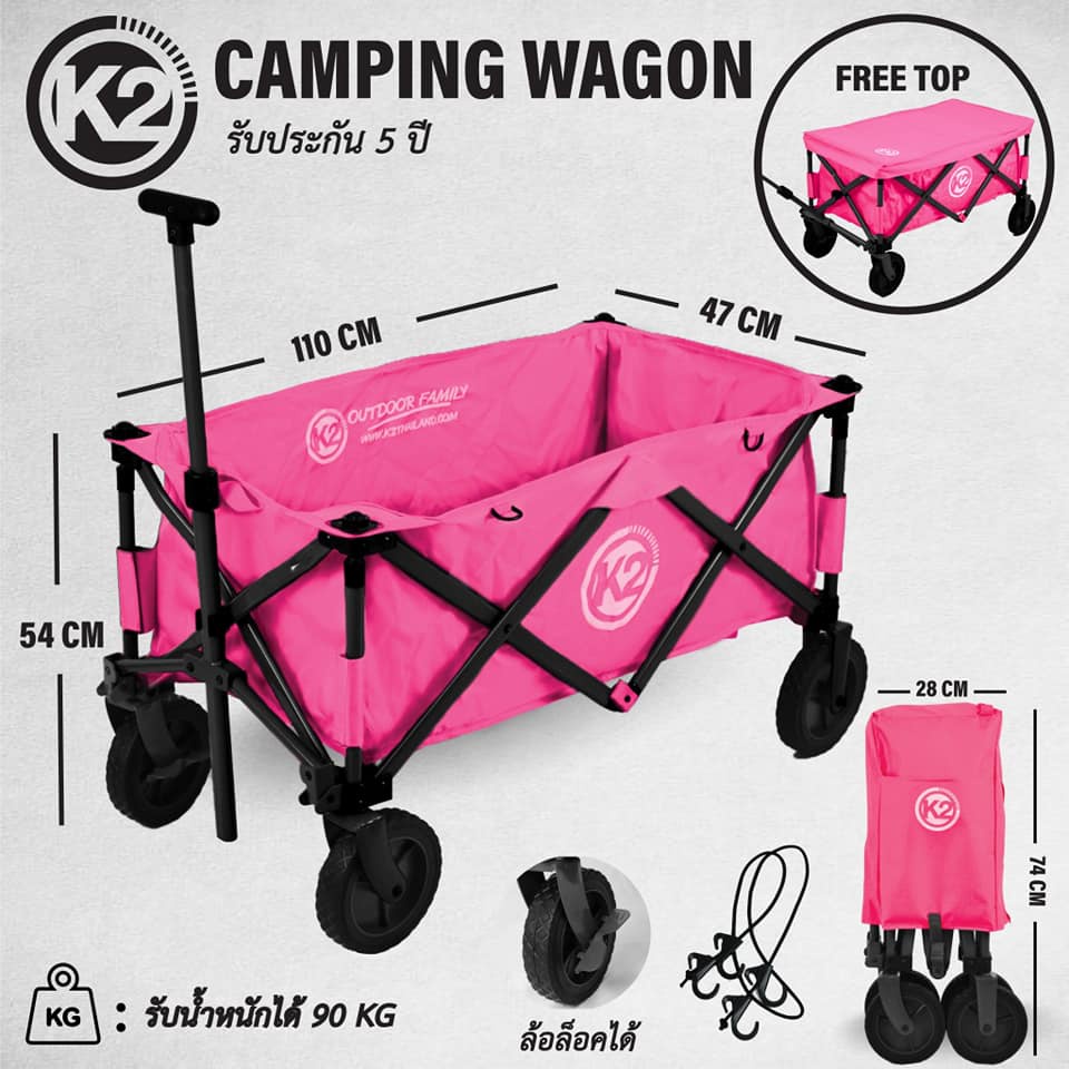 รถเข็น-รถลาก-k2-camping-wagon-รถเข็นเอนกประสงค์-ฟรี-ฝาท๊อป-รับประกัน-5-ปี