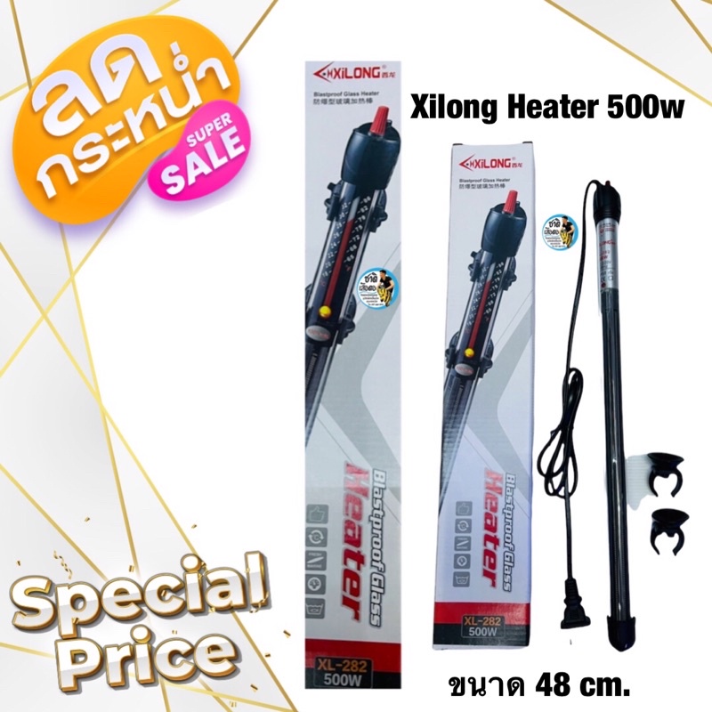 ฮิตเตอร์ตู้ปลา-xilong-heater-500w-เหมาะสำหรับตู้-48-60-นิ้ว