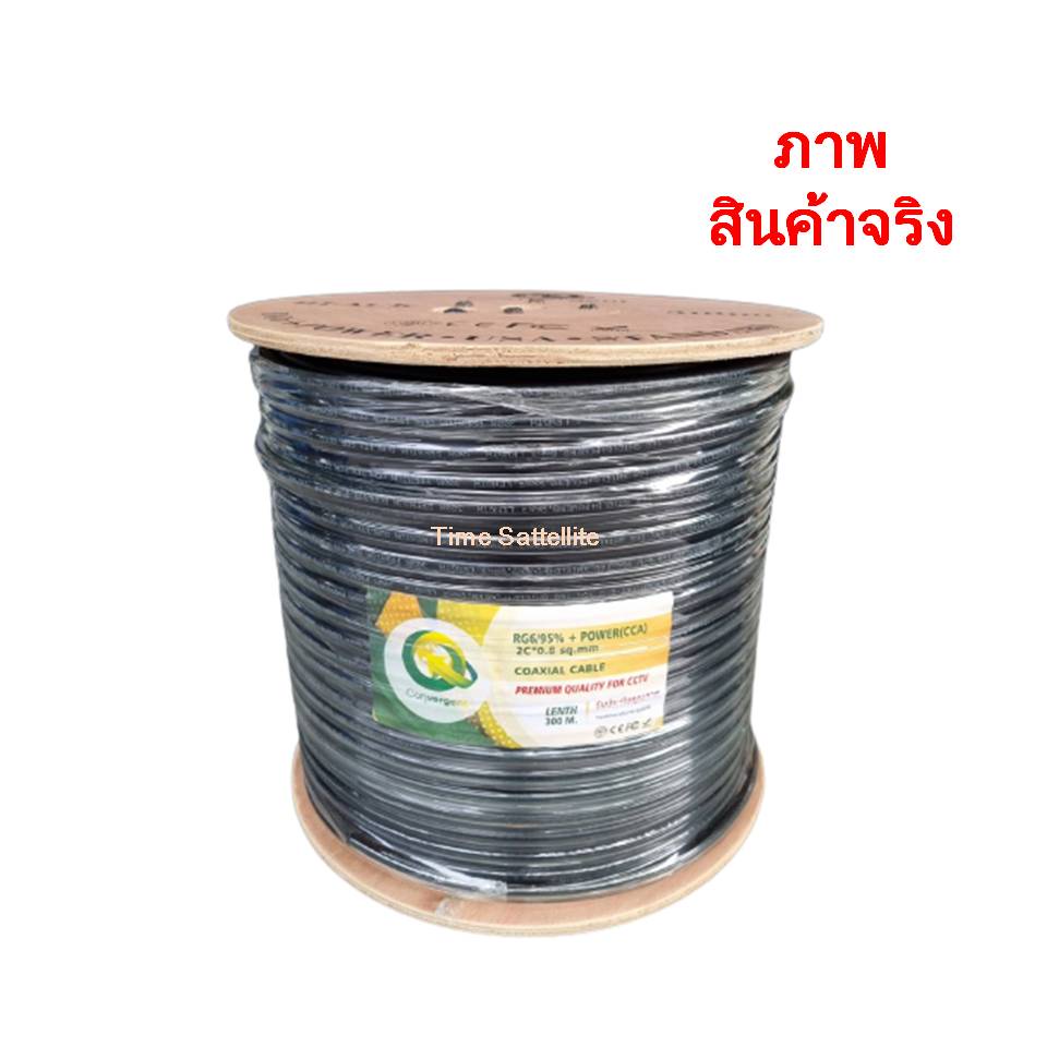 convergent-สายrg6-95-power-cca-ขนาด-300-m-ใช้ภายนอกอาคาร-เดินสายกล้องวงจรปิด