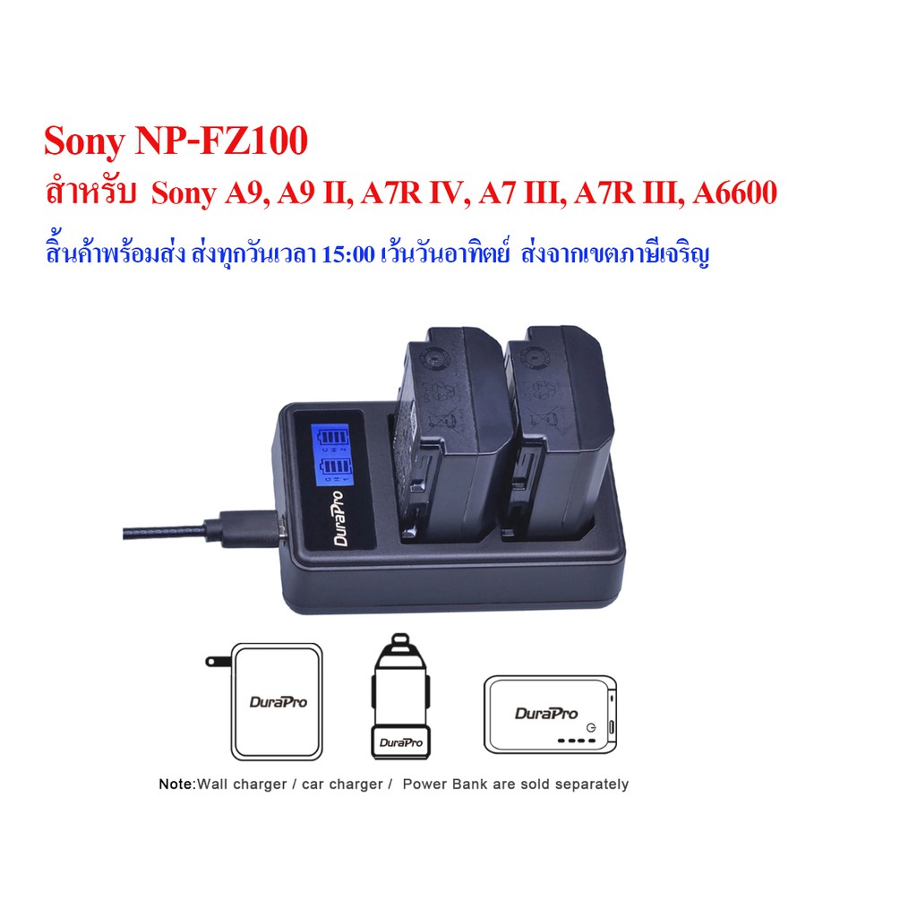 แบต-np-fz-100-แท่นชาร์จแบตคู่-lcd-dual-charger-เปลี่ยนแบตเตอรี่สำหรับกล้อง-sony-a9-a9-ii-a7riv-a7riii-a7iii-a6600