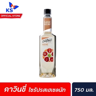 Davinci Gourmet Hazelnut Syrup 750 มล. (3301) ดาวินชี่ กรูเมต์ ไซรัป เฮเซลนัท ดาวินชี