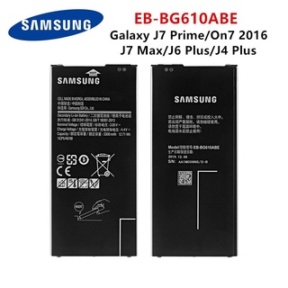 แบต แท้ Samsung Galaxy J7 Prime G610 G610F EB-BG610ABE 3300mAh ประกันนาน 3 เดือน