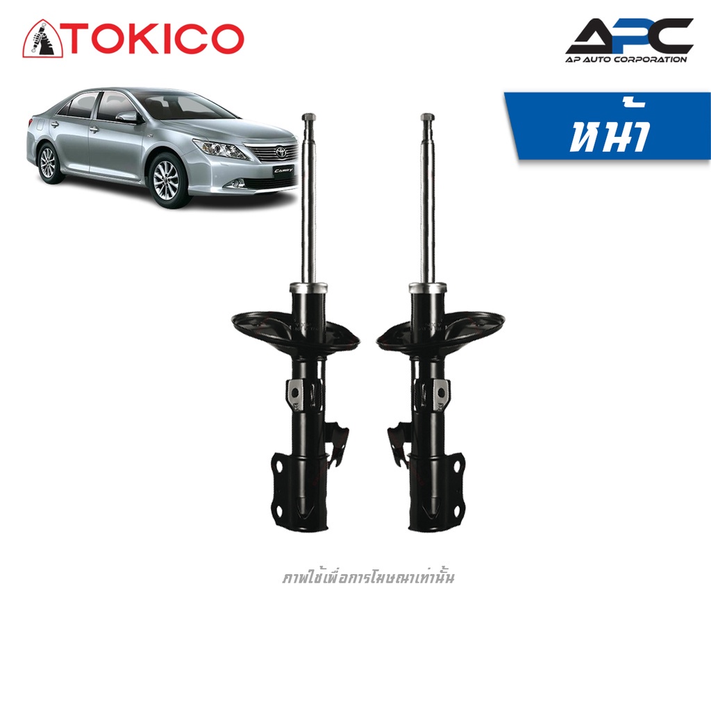 tokico-โช้คอัพ-รถ-toyota-camry-acv50-ปี-2012-2017