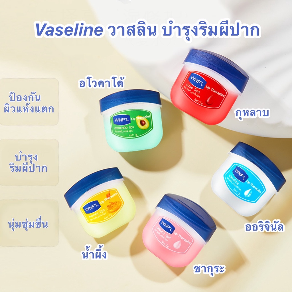 💓พร้อมส่งด่วนๆ💓 Vaseline Lip Therapy วาสลีน ทาปาก 7กรัม วาสลิน บำรุงริมผีปาก  ริมฝีปากนุ่ม น่าจูบส์ ลิป เทอราพี ลิปบาล์ม | Shopee Thailand