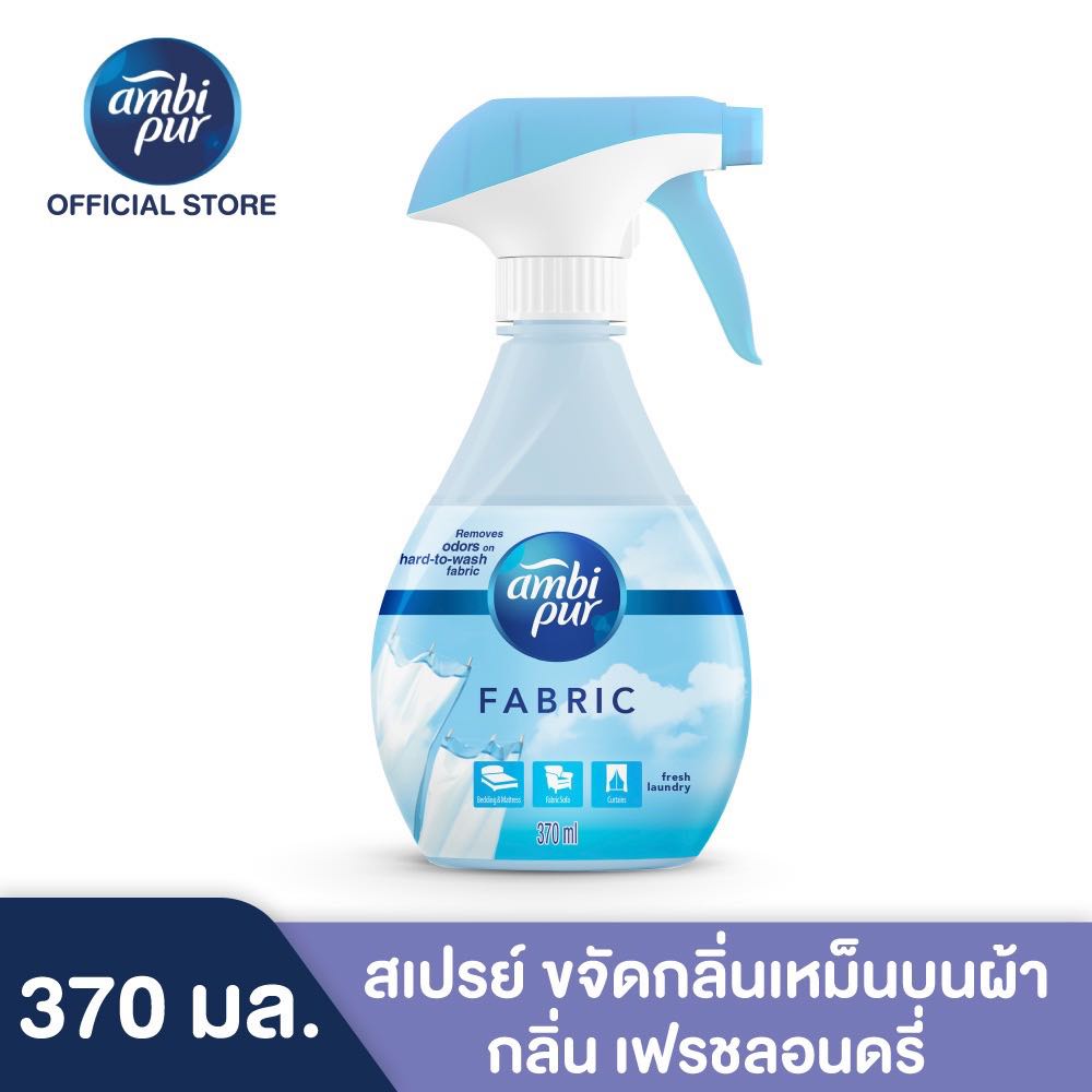 ambi-pur-แอมบิเพอร์-สเปรย์ขจัดกลิ่นผ้า-ผลิตภัณฑ์ขจัดกลิ่นบนผ้า-สเปรย์น้ำหอมฉีดผ้า-น้ำหอมฉีดผ้า-ขนาด-370-มล