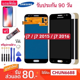 LCD Display​ หน้าจอ​ จอ+ทัช Samsung ซัมซุง งานปรับแสง aaa j7 core j7 2015 j710 j7 2016 จองานAAA J7 core J7 2015 J7 2016