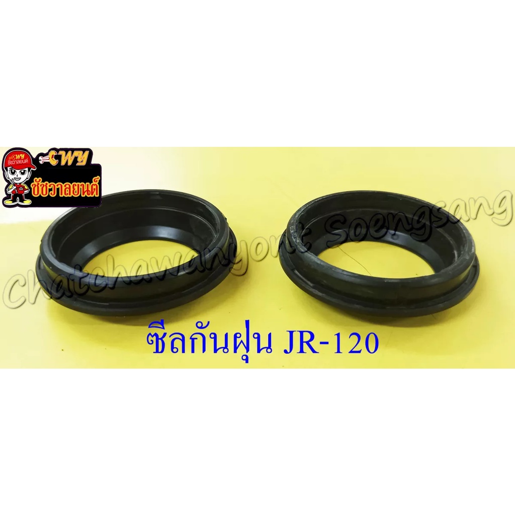 ซีลกันฝุ่นโช๊คหน้า-jr120-rxs-rxz-rgv-30x40-7x5-คู่-2012