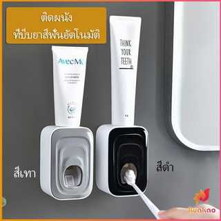 ที่บีบยาสีฟัน เครื่องบีบยาสีฟัน ที่บีบยาสีฟันอัตโนมัต Toothpaste squeezer