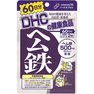 [ส่งไวทันใจ] DHC Hemu Testsu (20,30,60,90 วัน) วิตามินธาตุเหล็ก ช่วยในการบำรุงโลหิต และสำหรับสตรีที่มีรอบเดือน #164