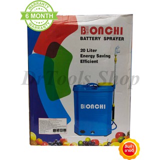 เครื่องพ่นยาแบตเตอรี่ Bonchi 20 ลิตร #0323