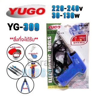 YUGO YG-309+ตะกั่ว2เมตร+ฟลักแดง+ฟองน้ำเช็ดหัวแร้ง+ขาวาง+ปากคีบ+ดูดเล็ก+คีมตัด 220-240v 30-130w หัวแร้งบัดกรี