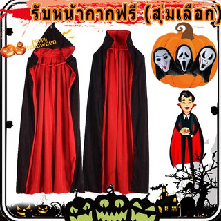 สินค้า (จัดส่งทันที)ชุดฮัลโลวีน! เสื้อคลุมแวมไพร์สองด้านสำหรับผู้ใหญ่สีดำ  เสื้อผ้าเด็ก  เสื้อคลุมโจรสลัด halloween ฮัลโลวีน