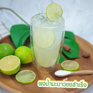 ภาพหน้าปกสินค้า**500 กรัม** มะนาวแท้ 100% ผงน้ำมะนาว แบบผงชงสำเร็จ  500 กรัม Lemon juice powder ที่เกี่ยวข้อง